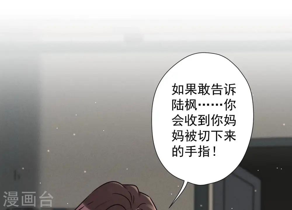 第56话 丧家之犬的挣扎 第89页