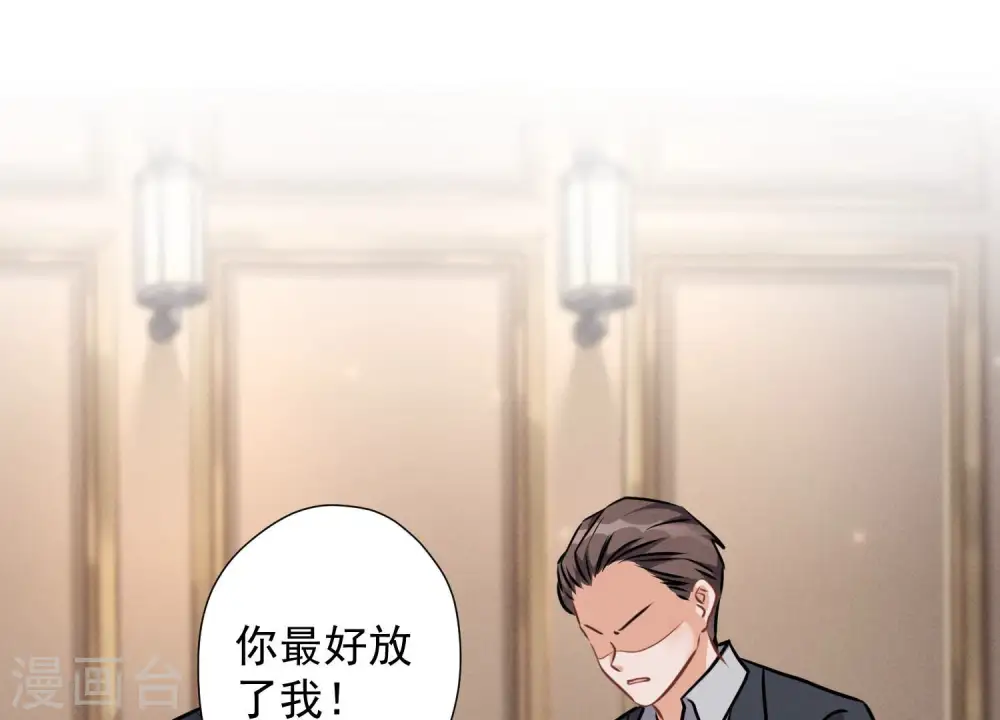 第55话 真实身份 第3页