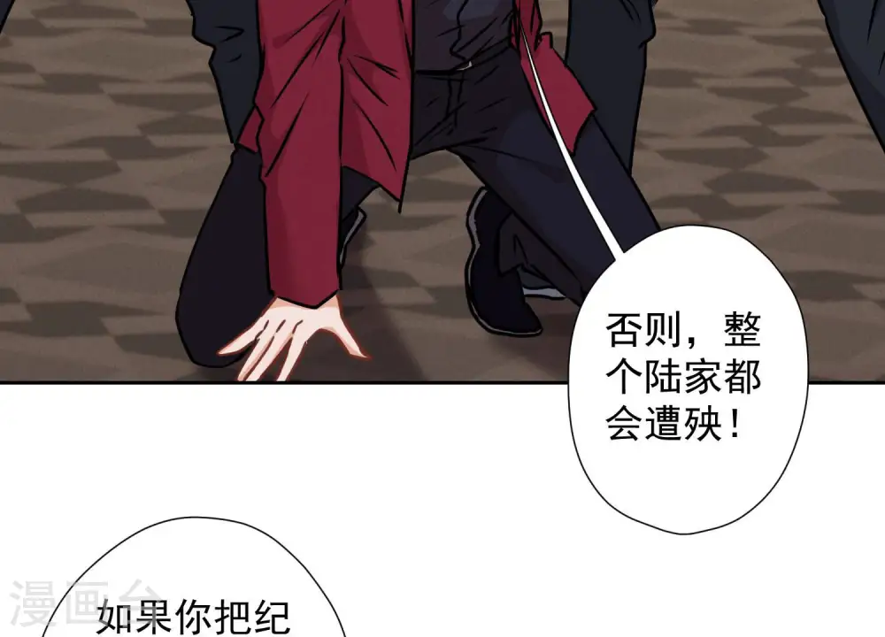 第55话 真实身份 第5页