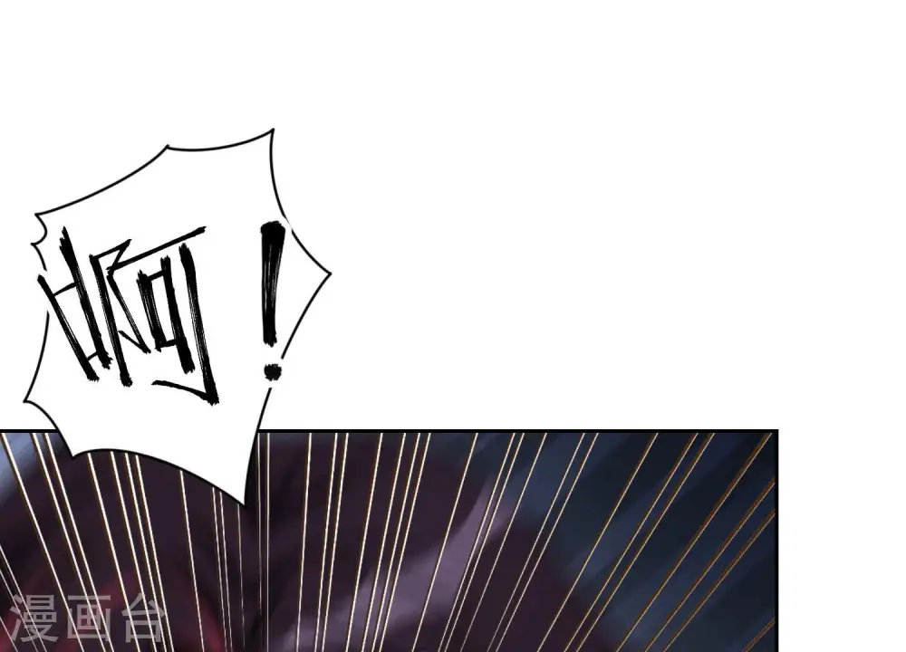 第55话 真实身份 第11页