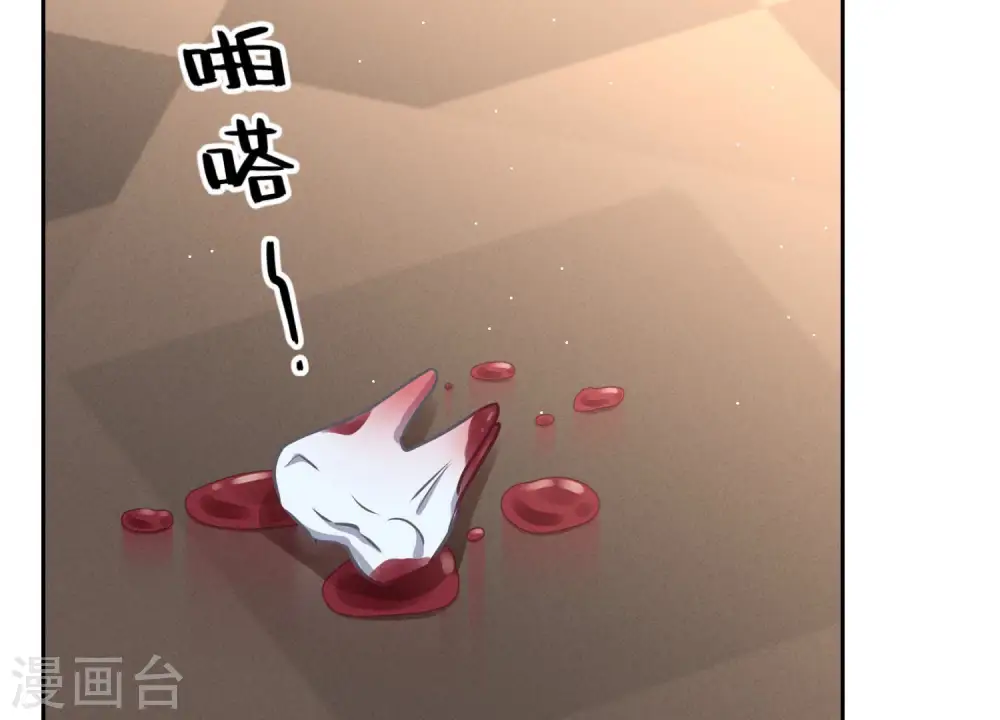 第55话 真实身份 第14页