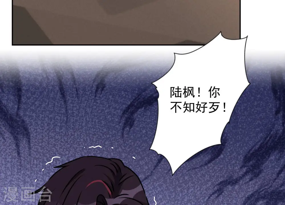第55话 真实身份 第15页