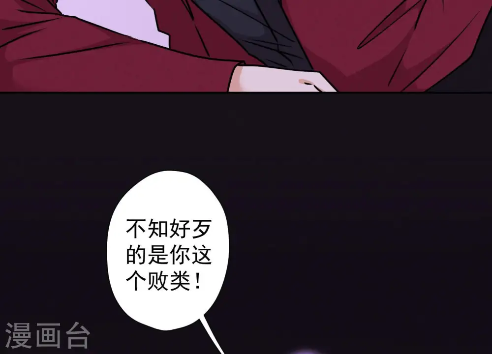 第55话 真实身份 第17页