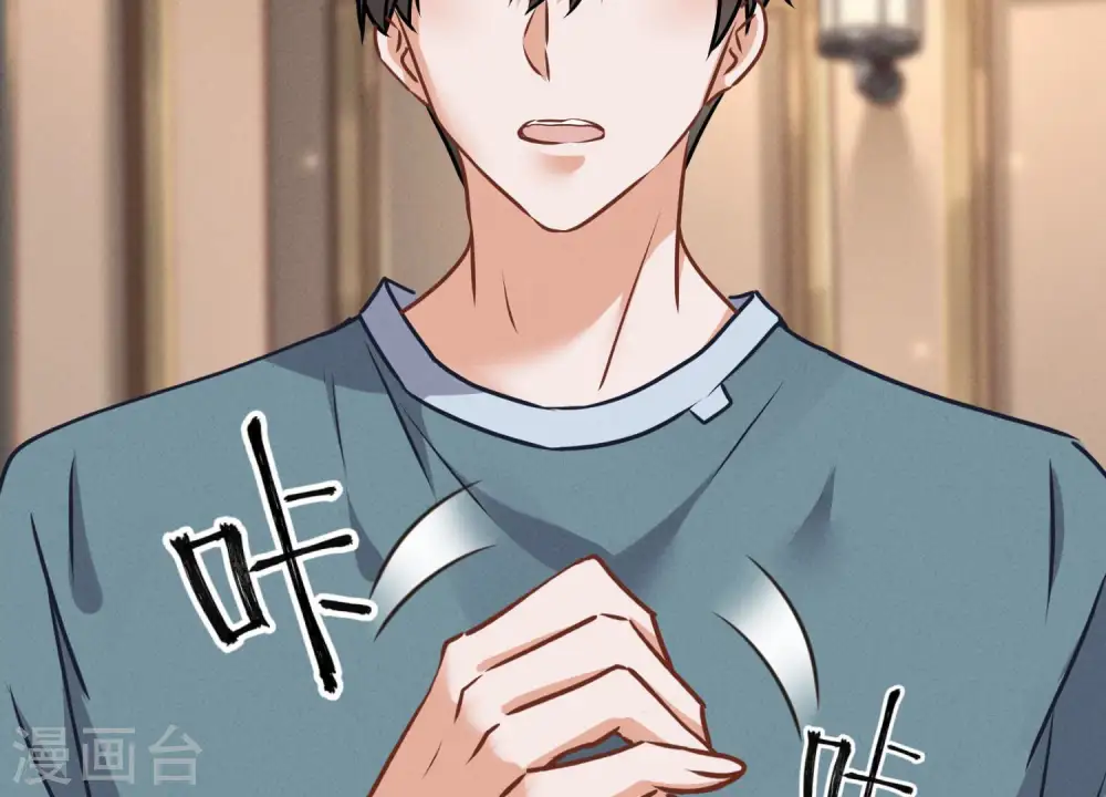 第55话 真实身份 第24页