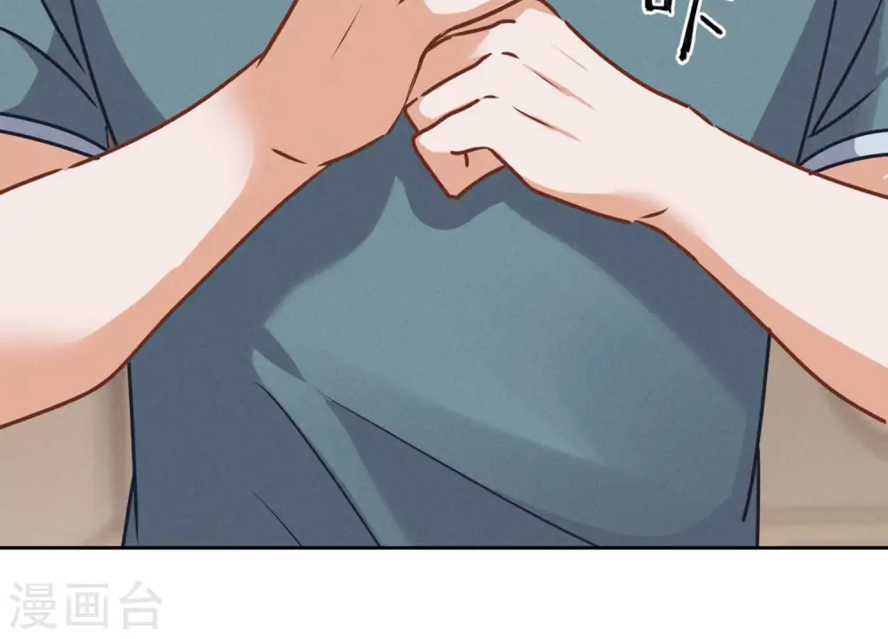 第55话 真实身份 第25页