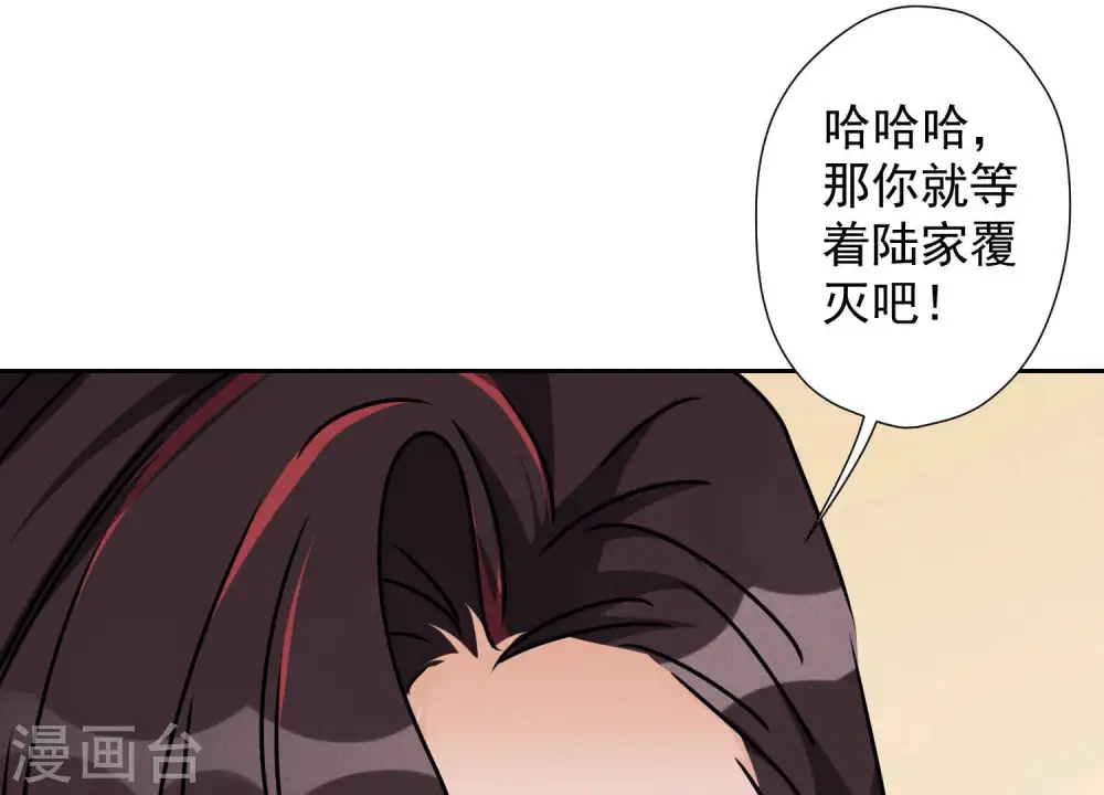 第55话 真实身份 第26页