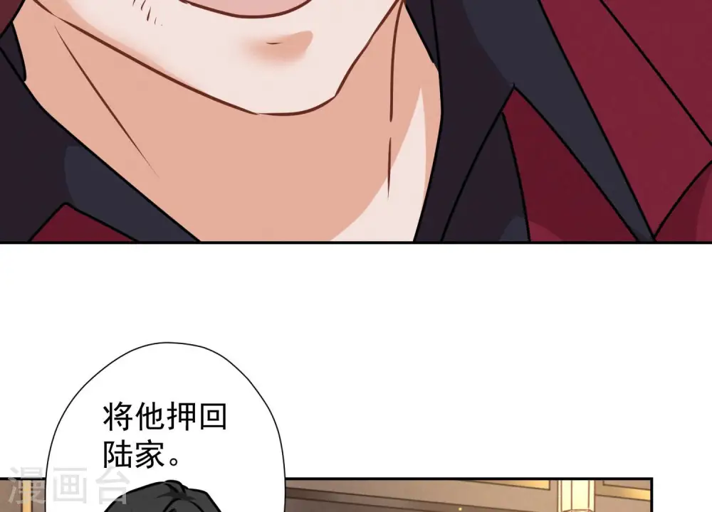 第55话 真实身份 第28页