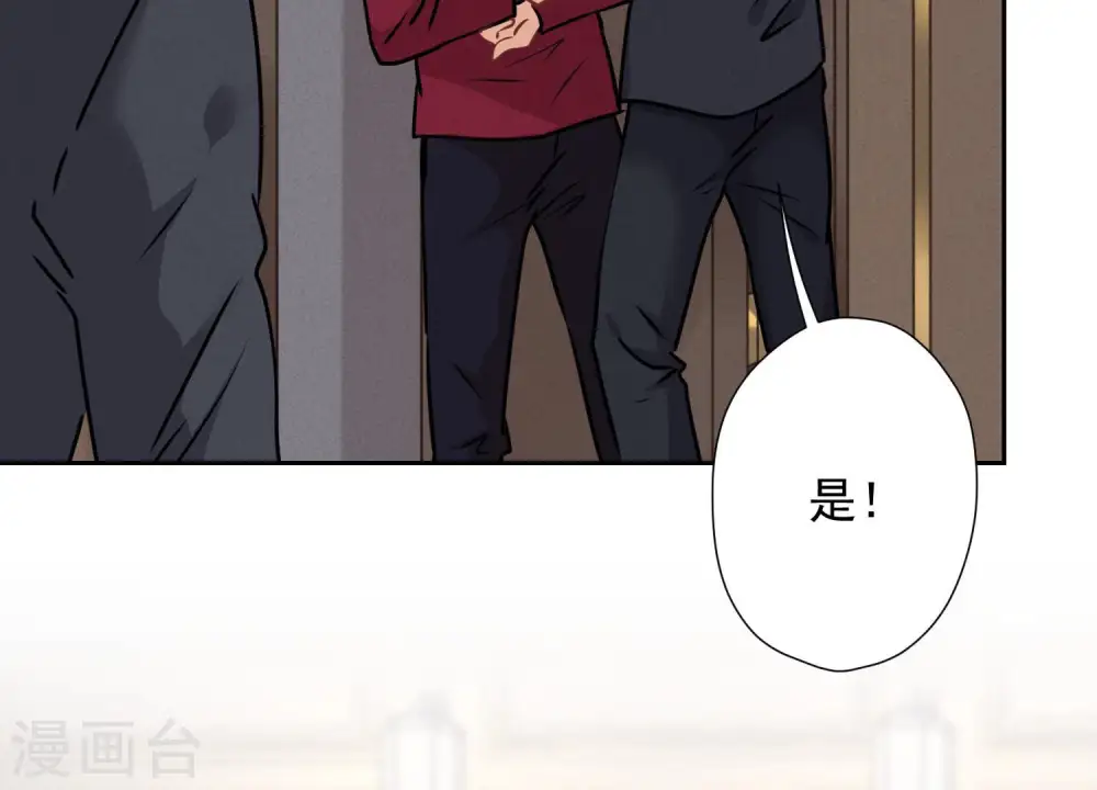 第55话 真实身份 第30页