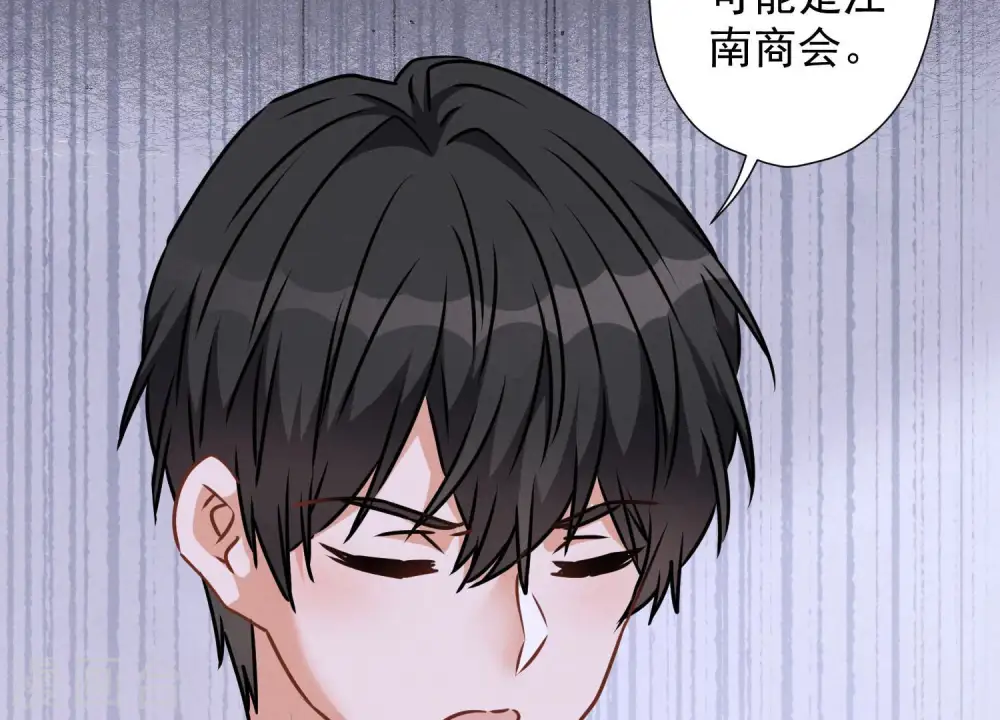 第55话 真实身份 第35页