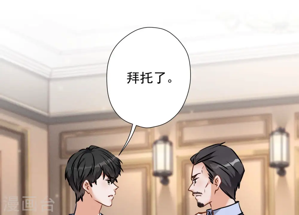 第55话 真实身份 第40页