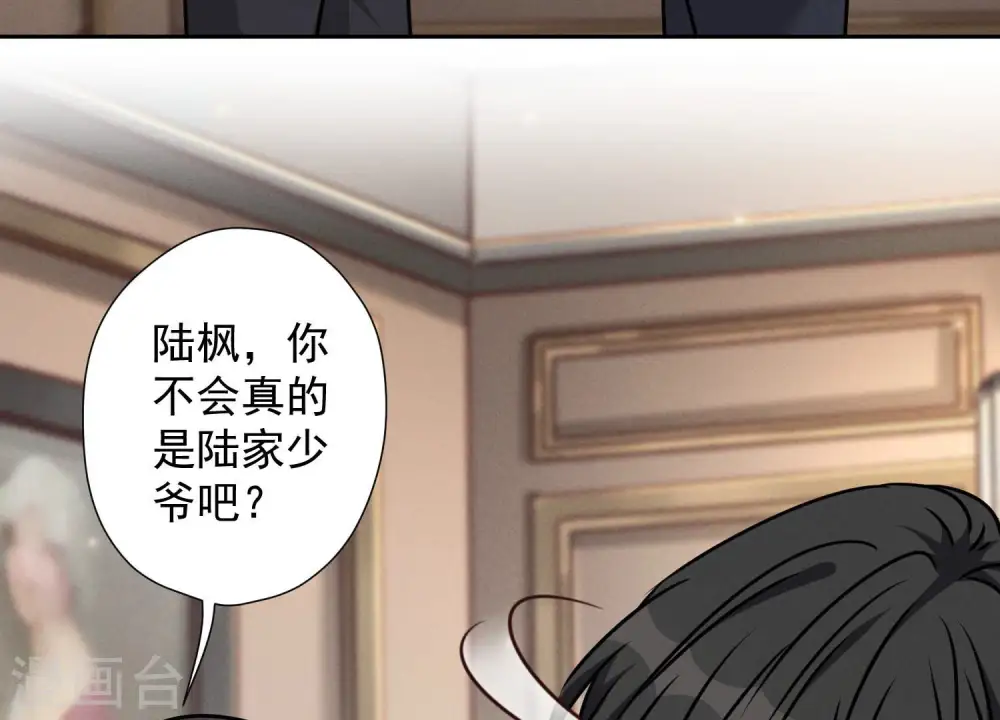 第55话 真实身份 第42页