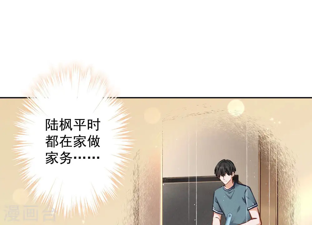 第55话 真实身份 第48页