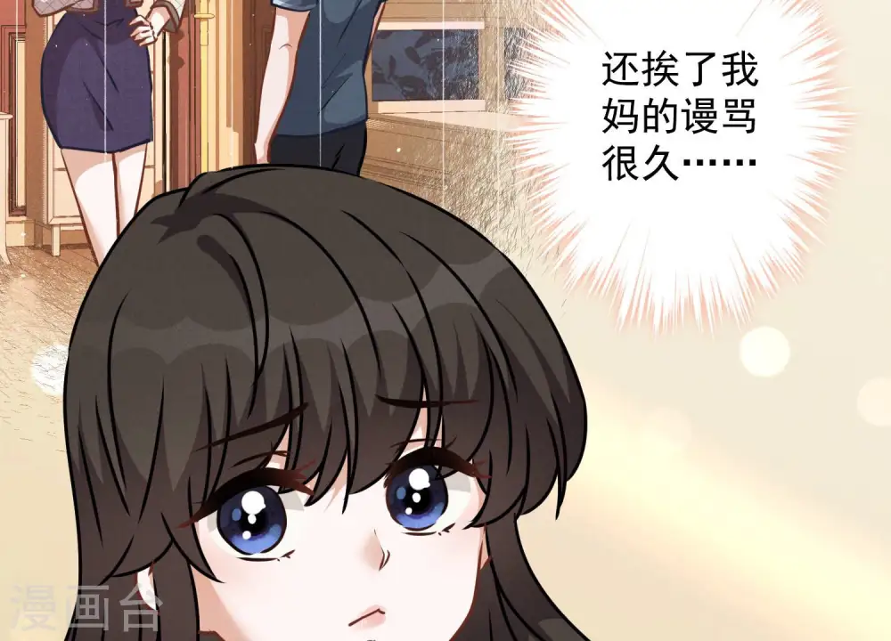 第55话 真实身份 第51页