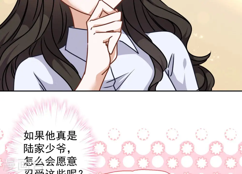 第55话 真实身份 第52页
