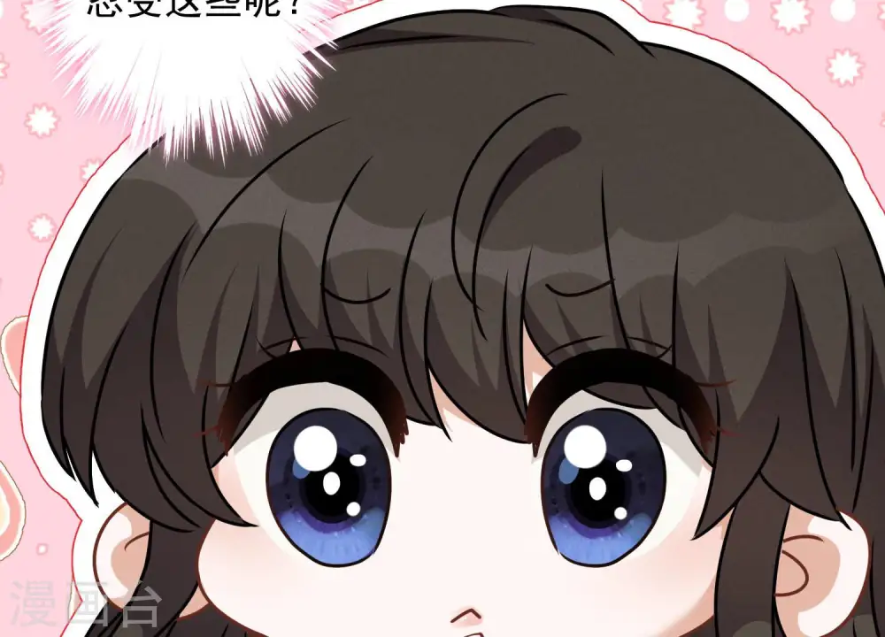 第55话 真实身份 第53页