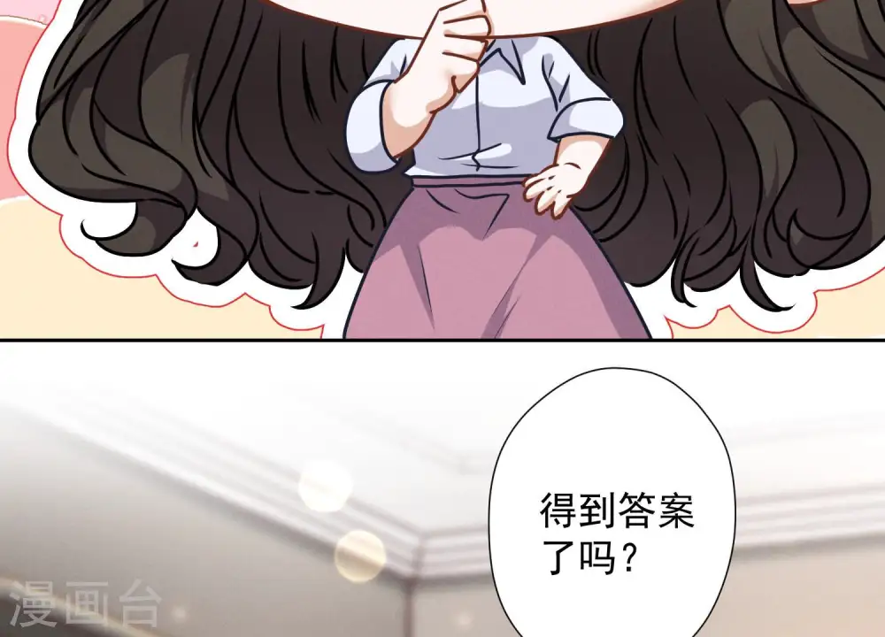 第55话 真实身份 第54页