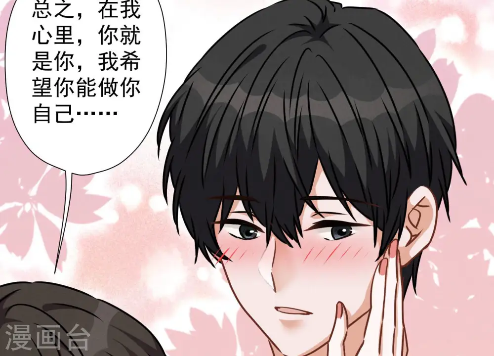 第55话 真实身份 第59页