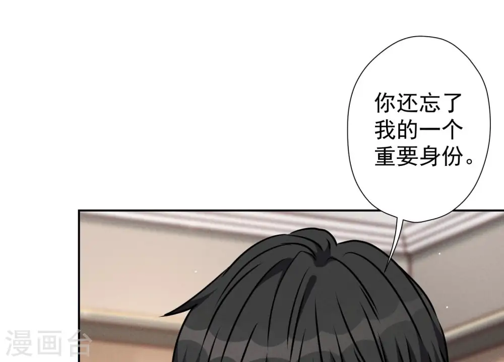 第55话 真实身份 第61页