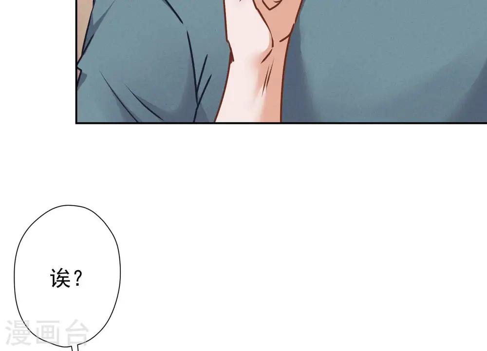第55话 真实身份 第63页