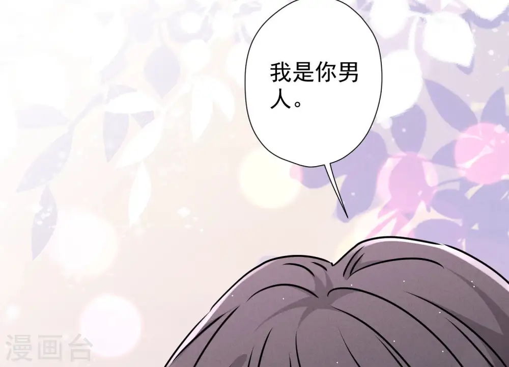 第55话 真实身份 第66页