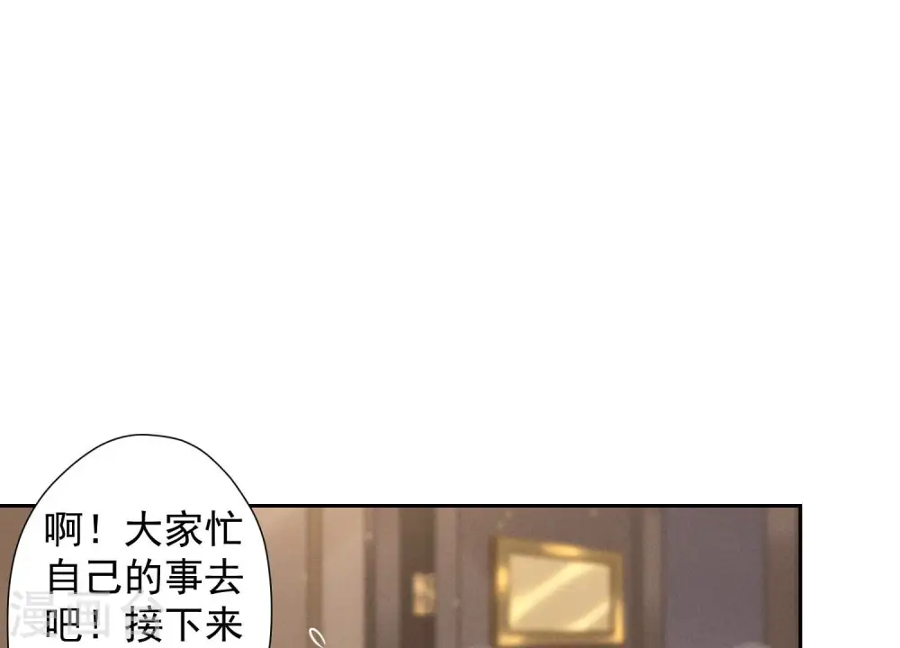 第55话 真实身份 第74页