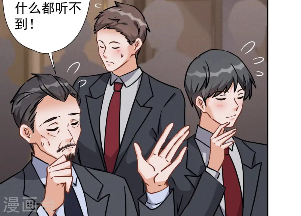 第55话 真实身份 第75页