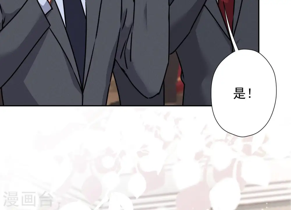 第55话 真实身份 第76页