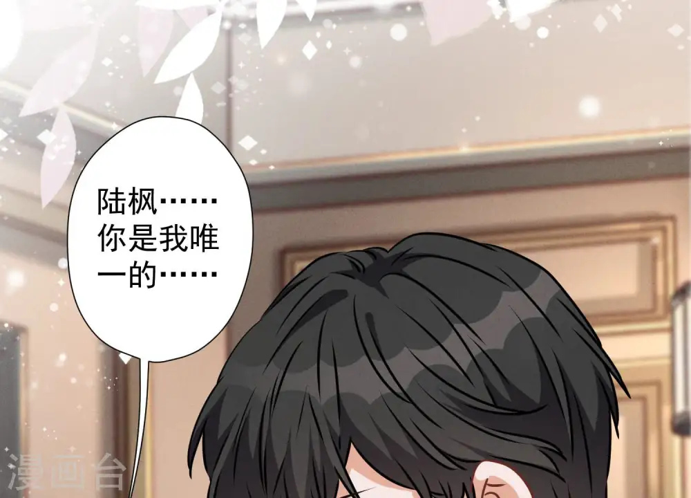 第55话 真实身份 第77页