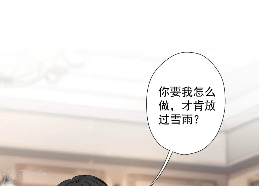 第54话 谁是输家 第3页