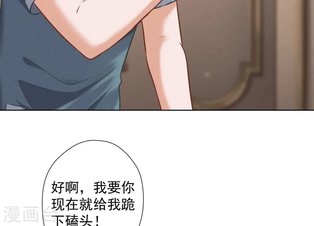 第54话 谁是输家 第5页