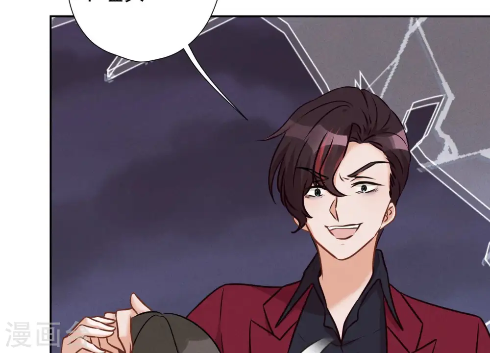 第54话 谁是输家 第6页