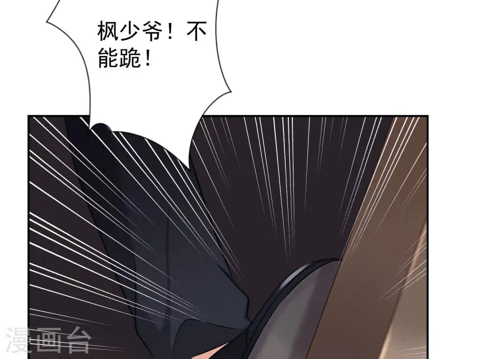 第54话 谁是输家 第11页