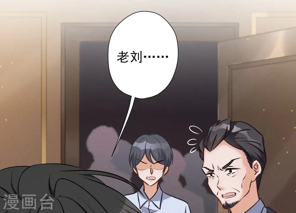 第54话 谁是输家 第13页