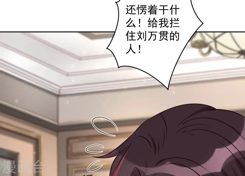 第54话 谁是输家 第16页