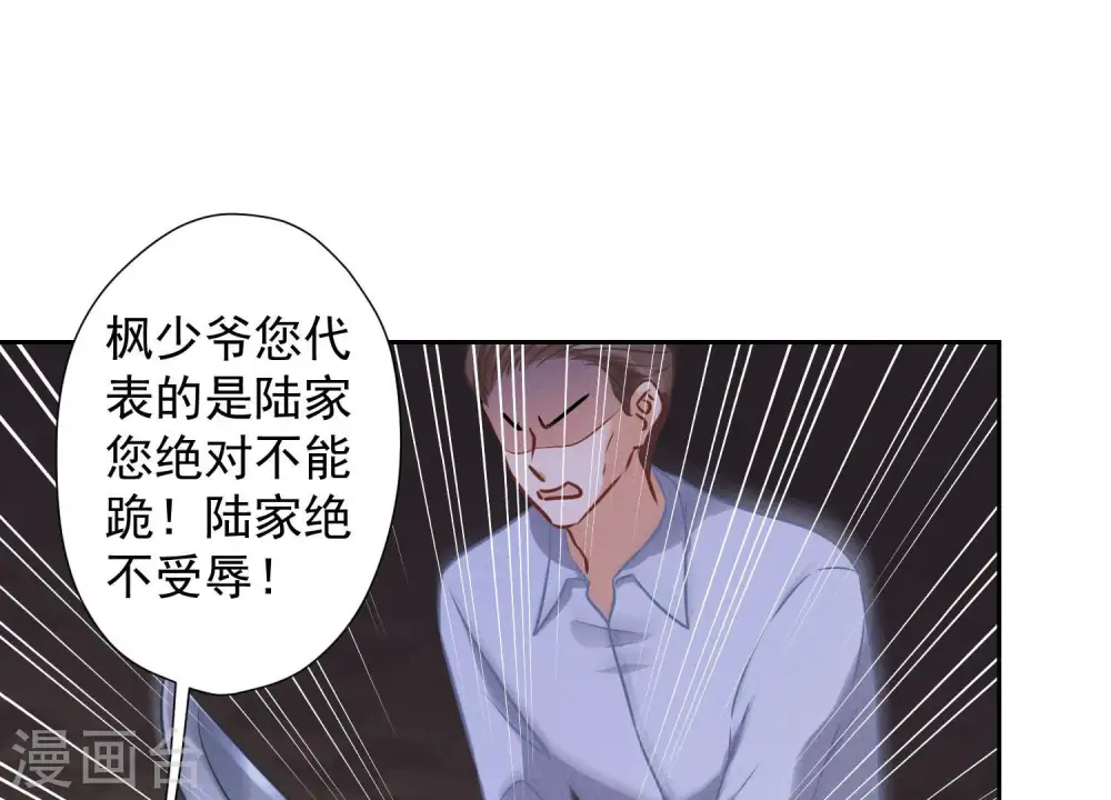 第54话 谁是输家 第20页