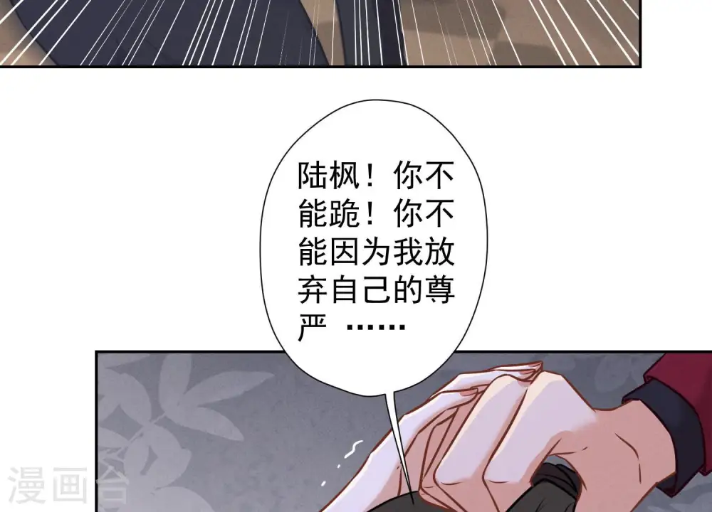 第54话 谁是输家 第22页