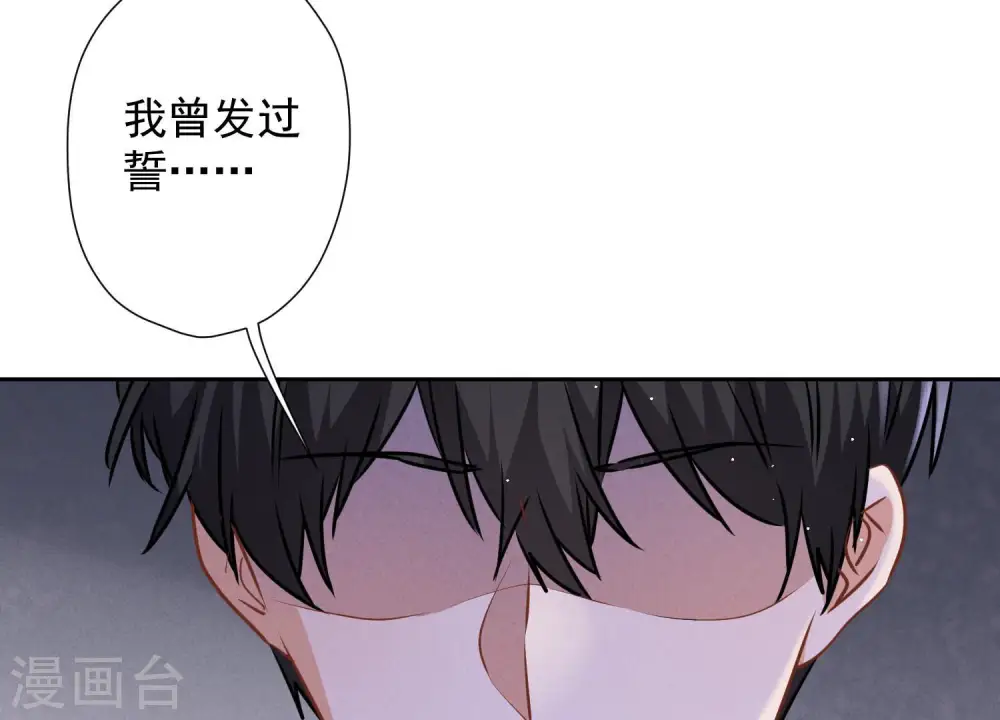 第54话 谁是输家 第25页