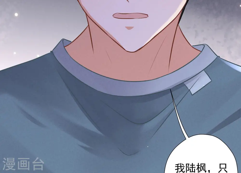 第54话 谁是输家 第26页