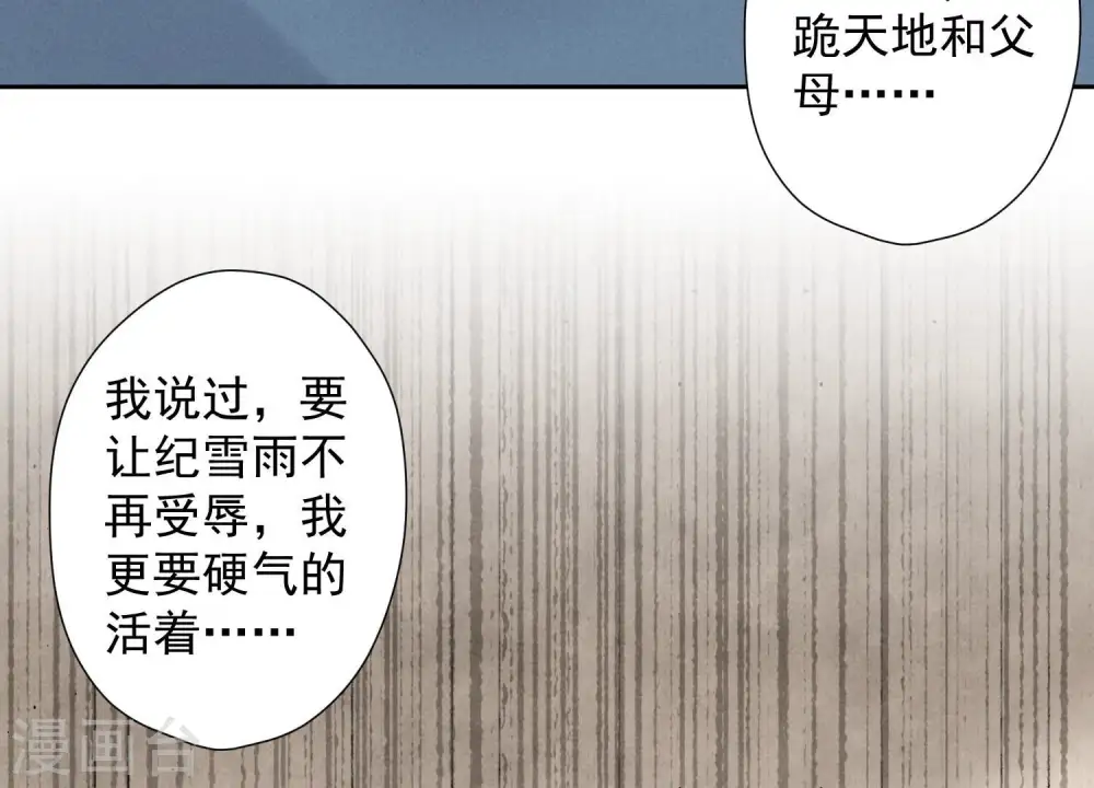 第54话 谁是输家 第27页
