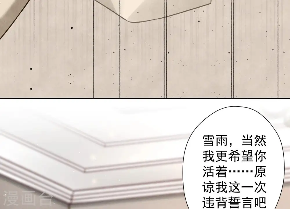 第54话 谁是输家 第29页