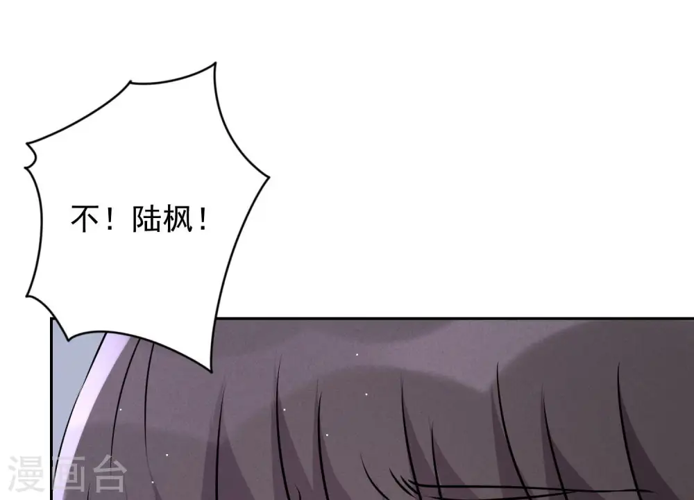 第54话 谁是输家 第32页