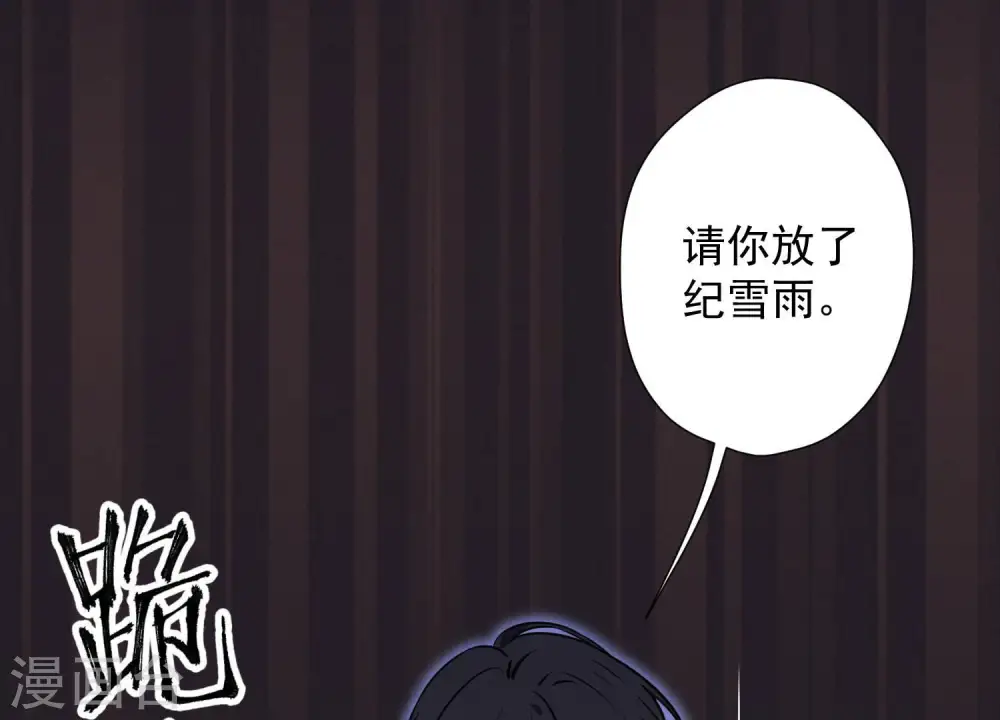 第54话 谁是输家 第35页