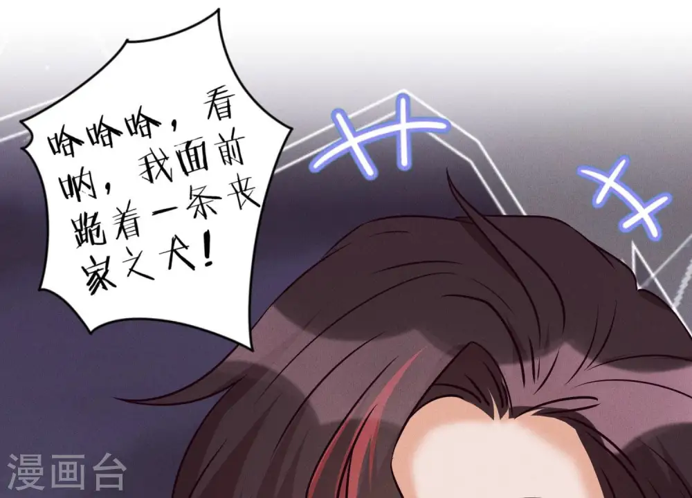 第54话 谁是输家 第39页