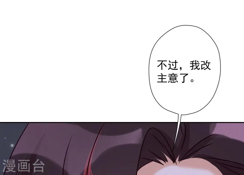 第54话 谁是输家 第42页