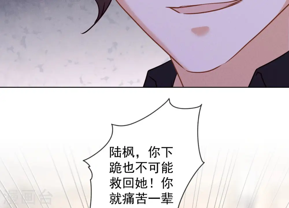 第54话 谁是输家 第44页