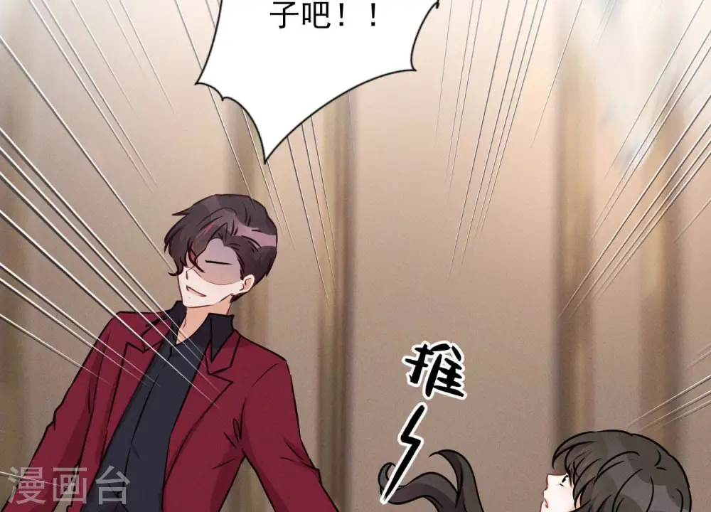 第54话 谁是输家 第45页