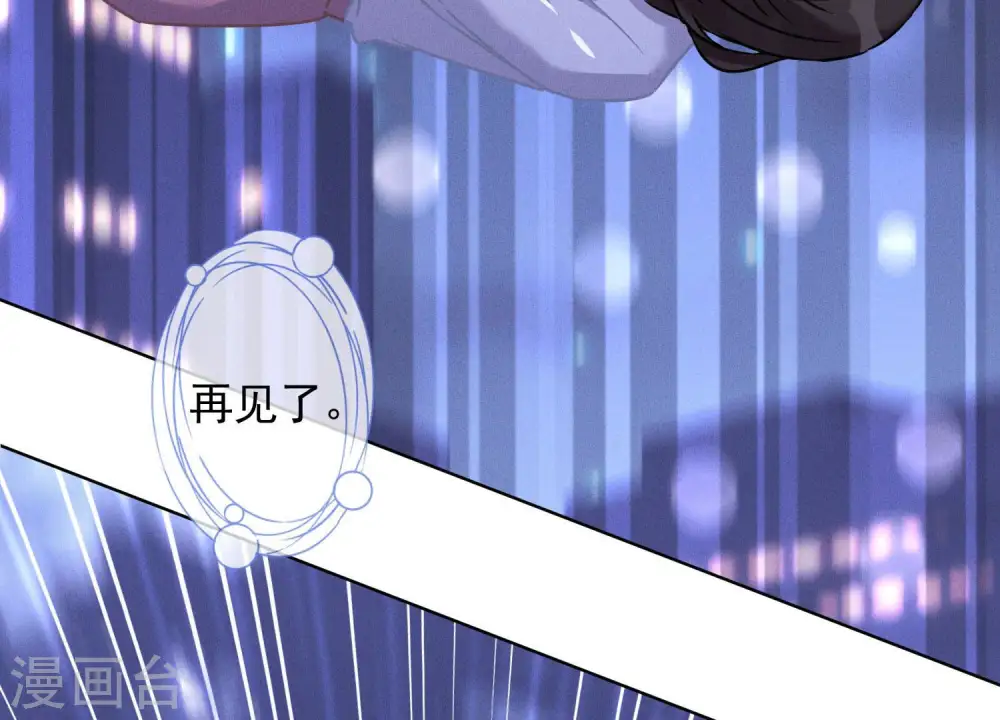第54话 谁是输家 第50页