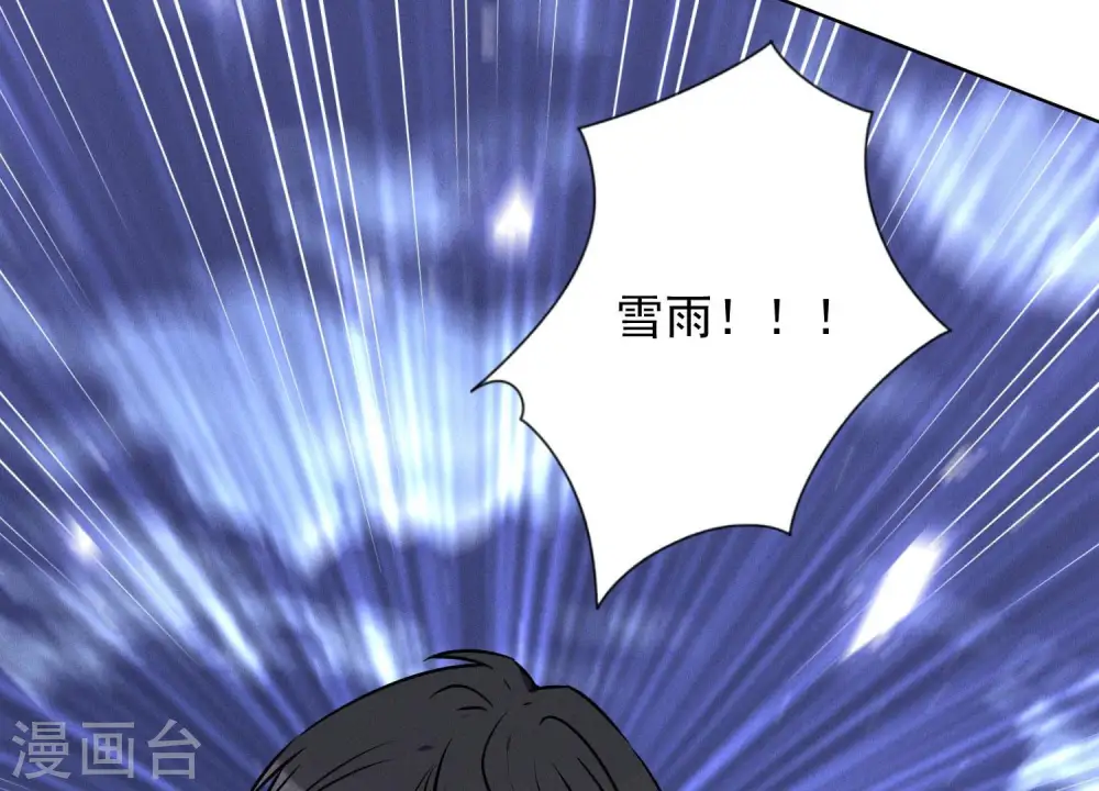 第54话 谁是输家 第51页