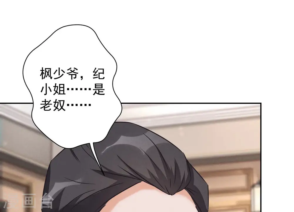 第54话 谁是输家 第55页