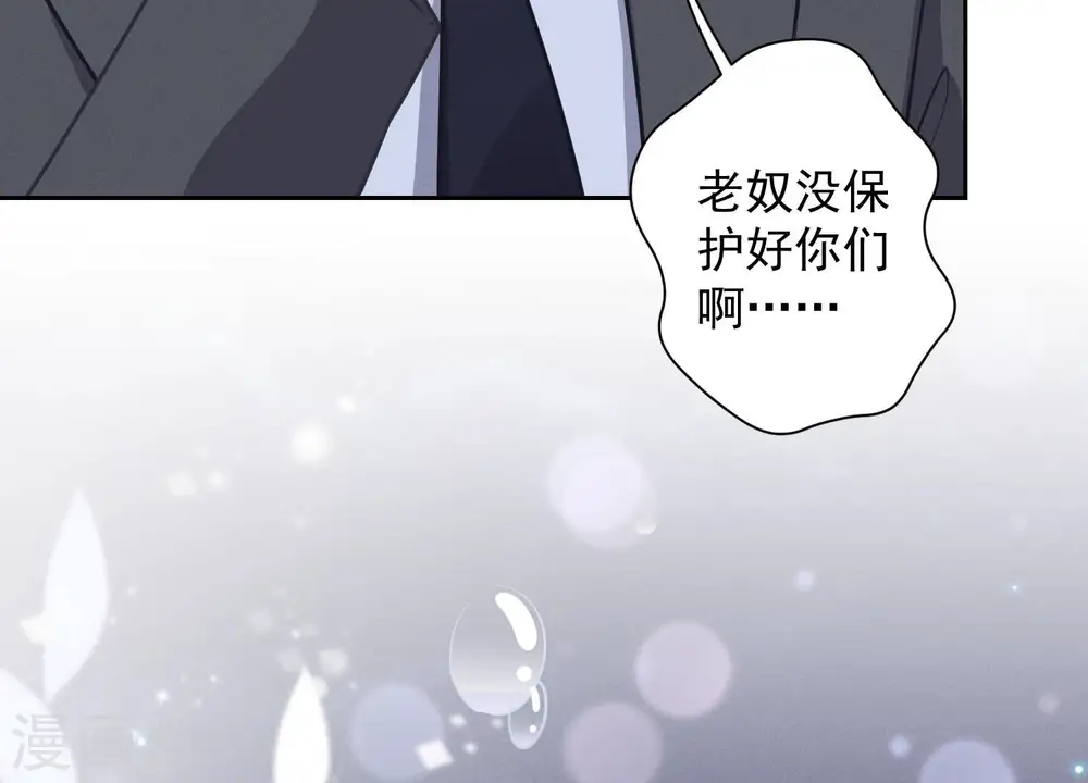 第54话 谁是输家 第57页